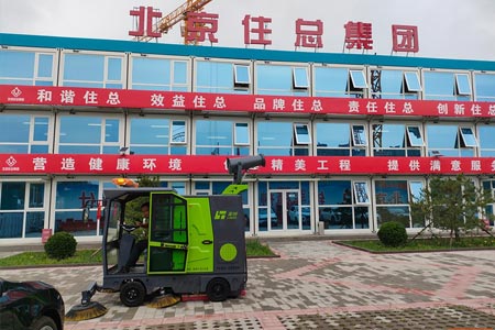 北京住總集團(tuán)